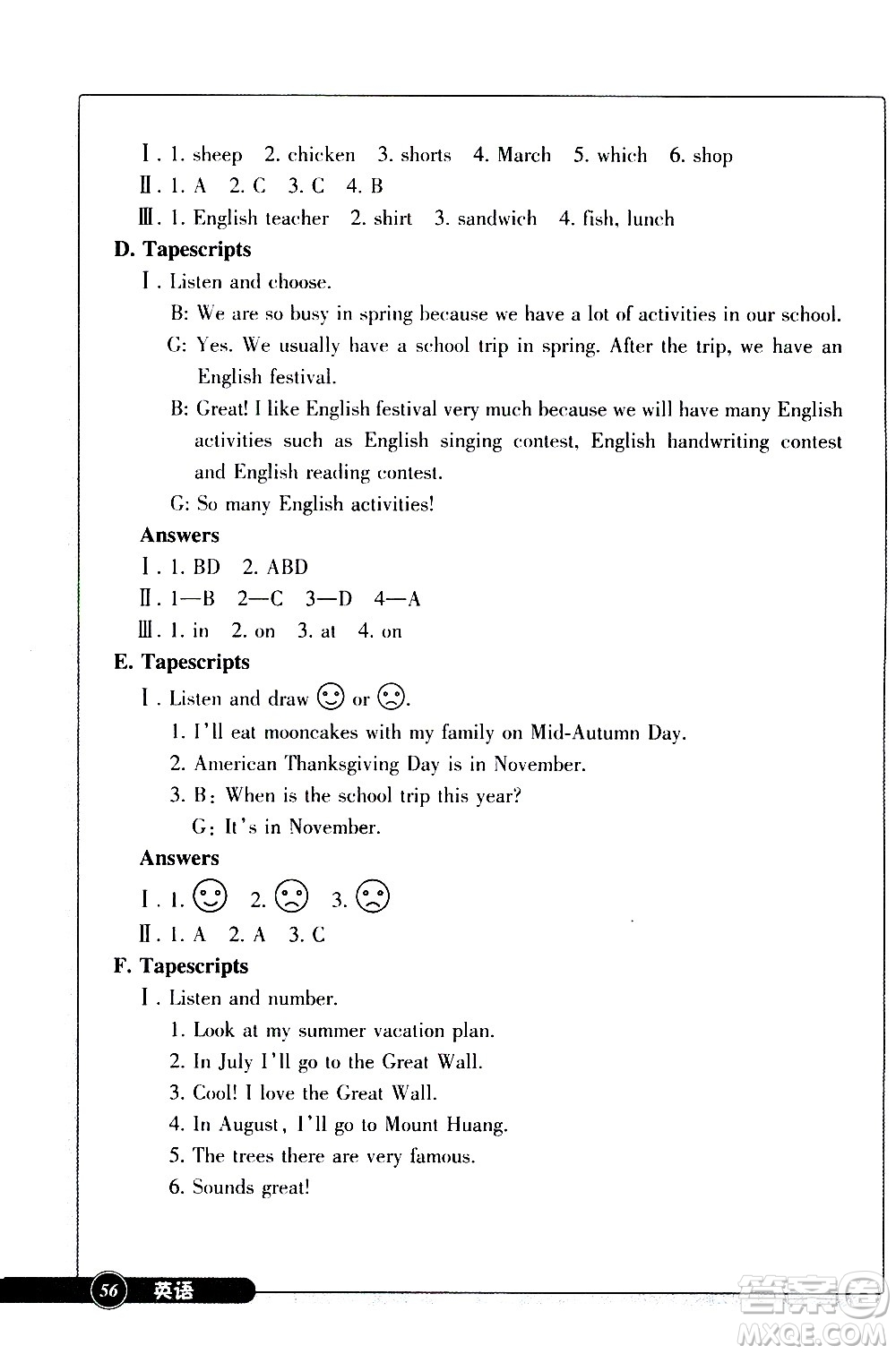 浙江教育出版社2021英語(yǔ)同步練習(xí)五年級(jí)下冊(cè)人教版答案