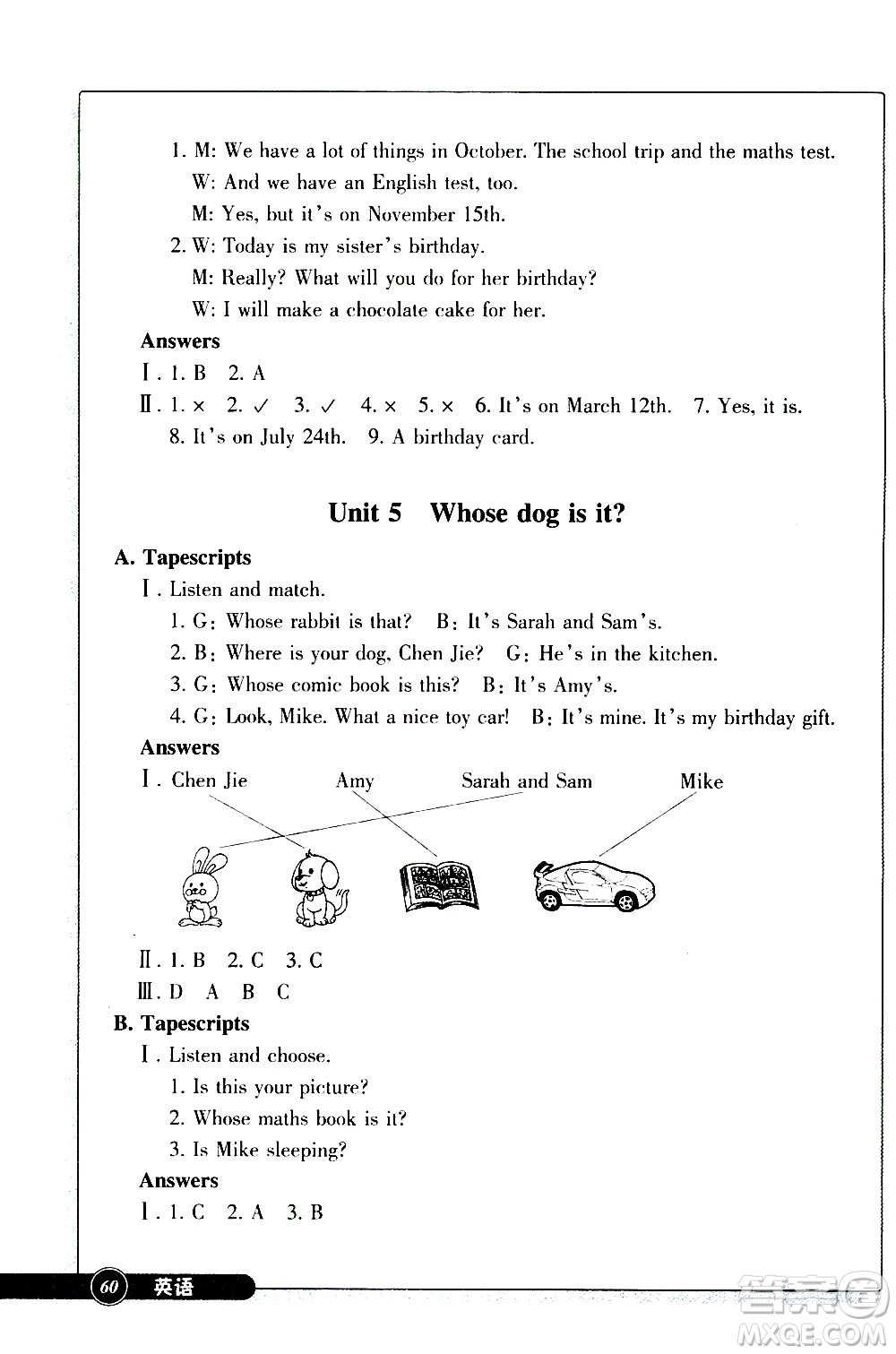 浙江教育出版社2021英語(yǔ)同步練習(xí)五年級(jí)下冊(cè)人教版答案