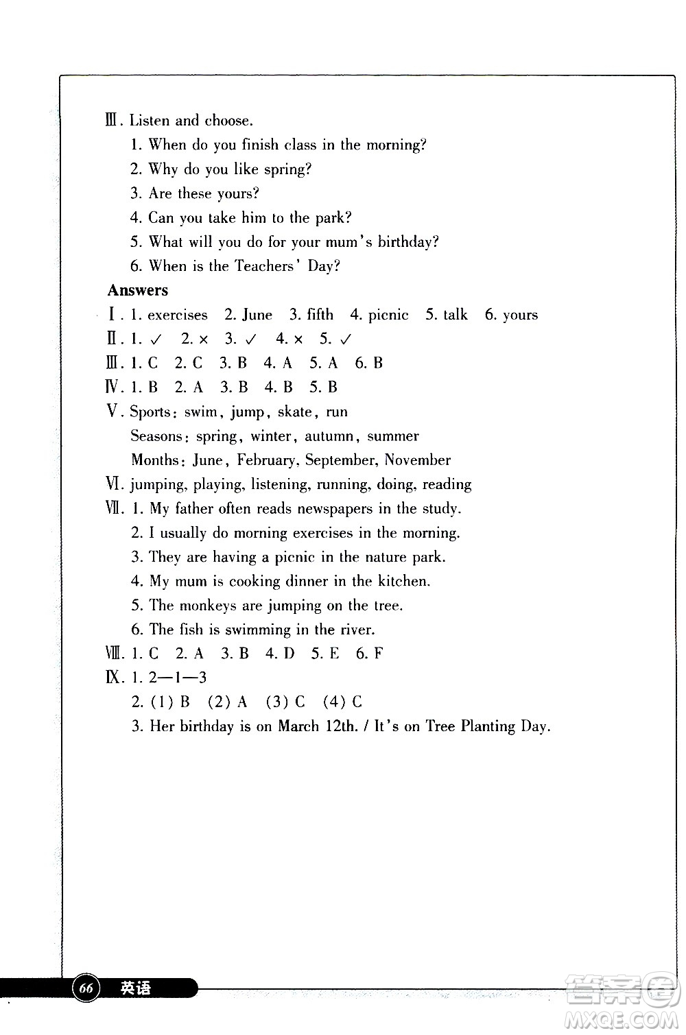 浙江教育出版社2021英語(yǔ)同步練習(xí)五年級(jí)下冊(cè)人教版答案