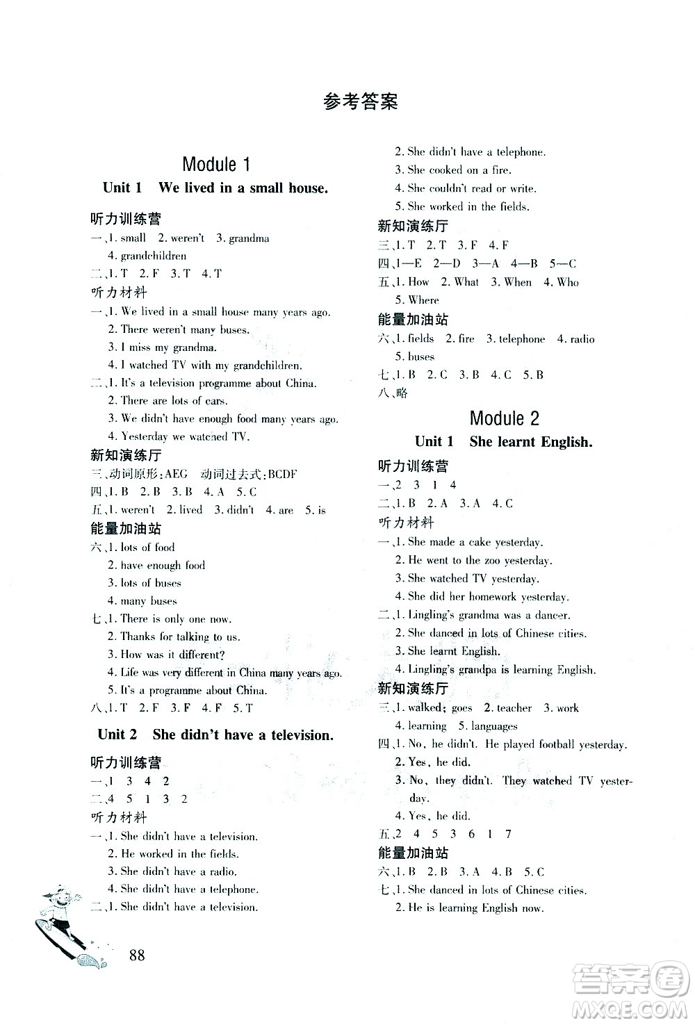 文心出版社2021英語同步練習冊三年級起點五年級下冊外研版答案