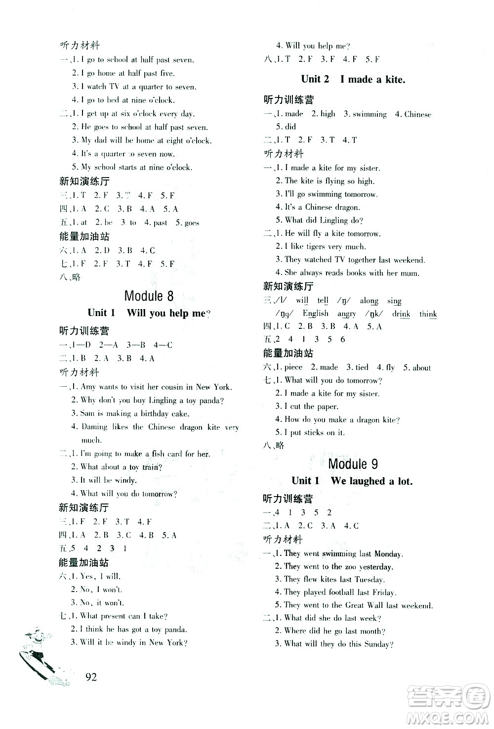 文心出版社2021英語同步練習冊三年級起點五年級下冊外研版答案