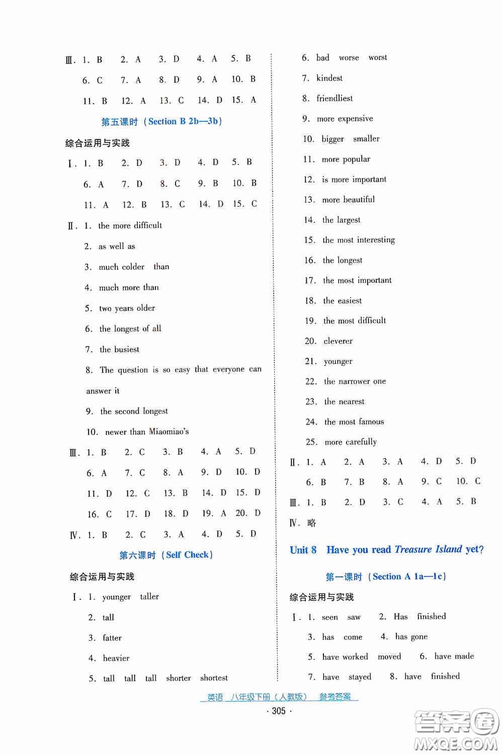 云南教育出版社2021云南省標(biāo)準(zhǔn)教輔優(yōu)佳學(xué)案八年級英語下冊人教版答案