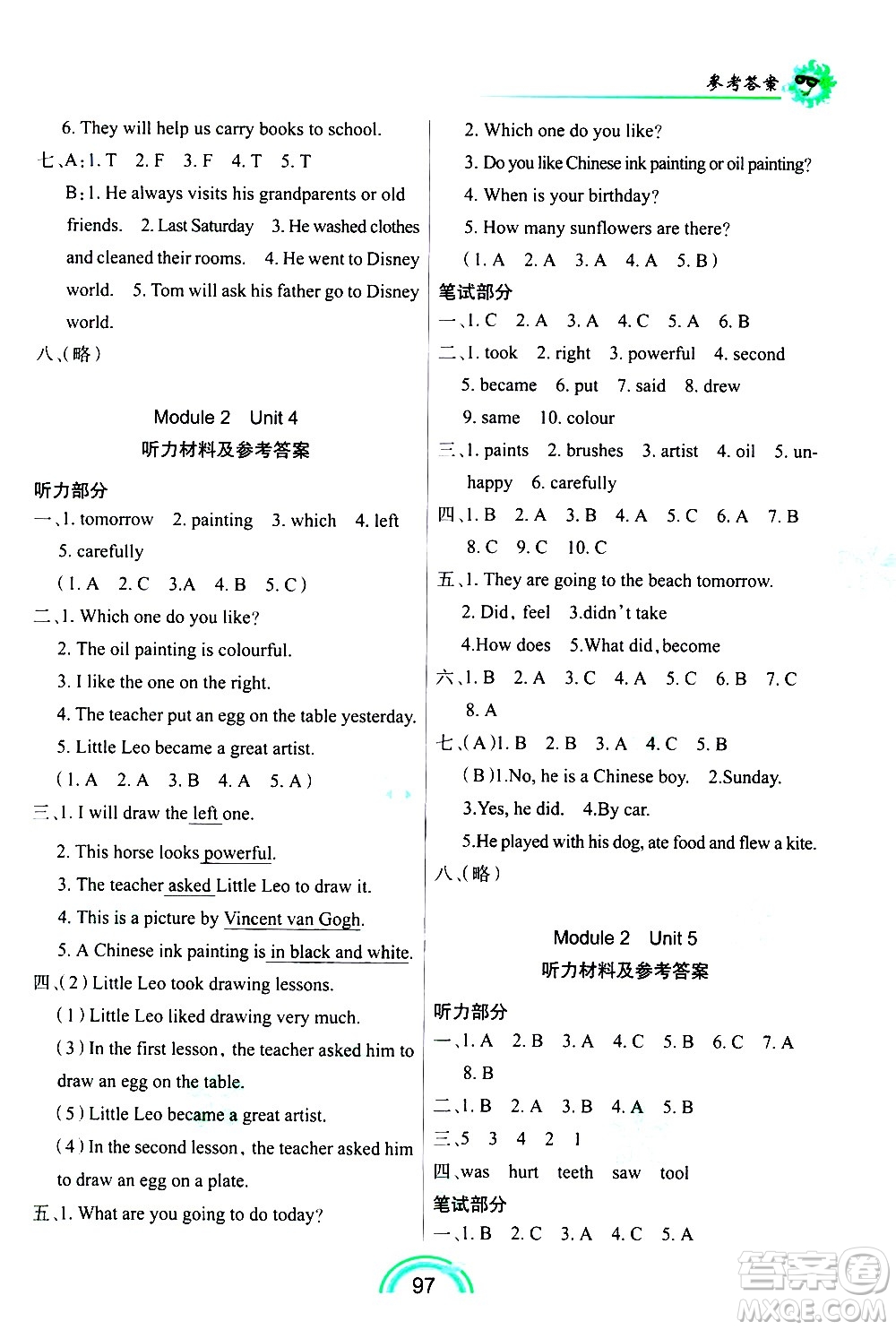 長春出版社2021英語練習冊六年級下冊上教版答案