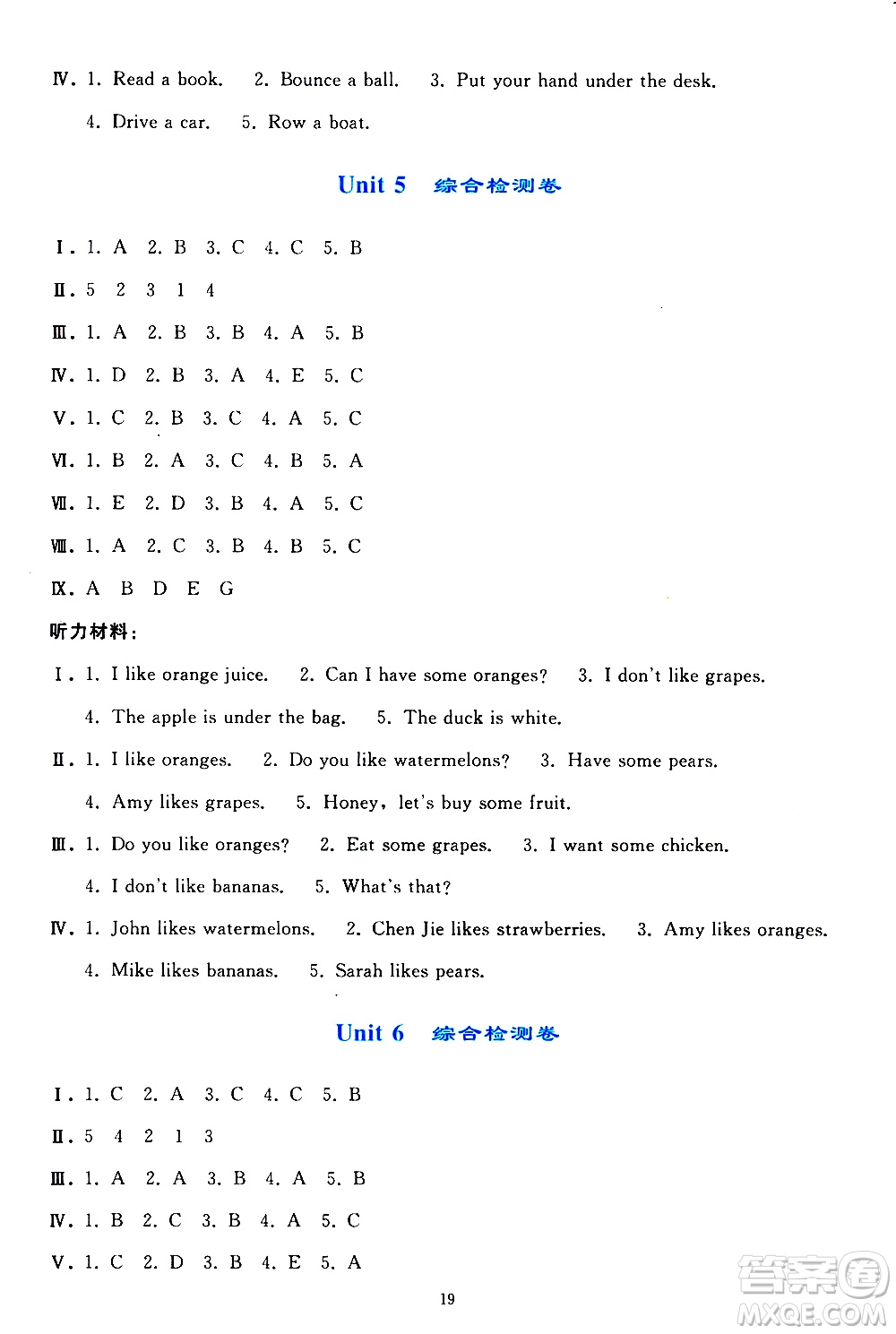 人民教育出版社2021同步輕松練習(xí)英語三年級下冊人教版答案