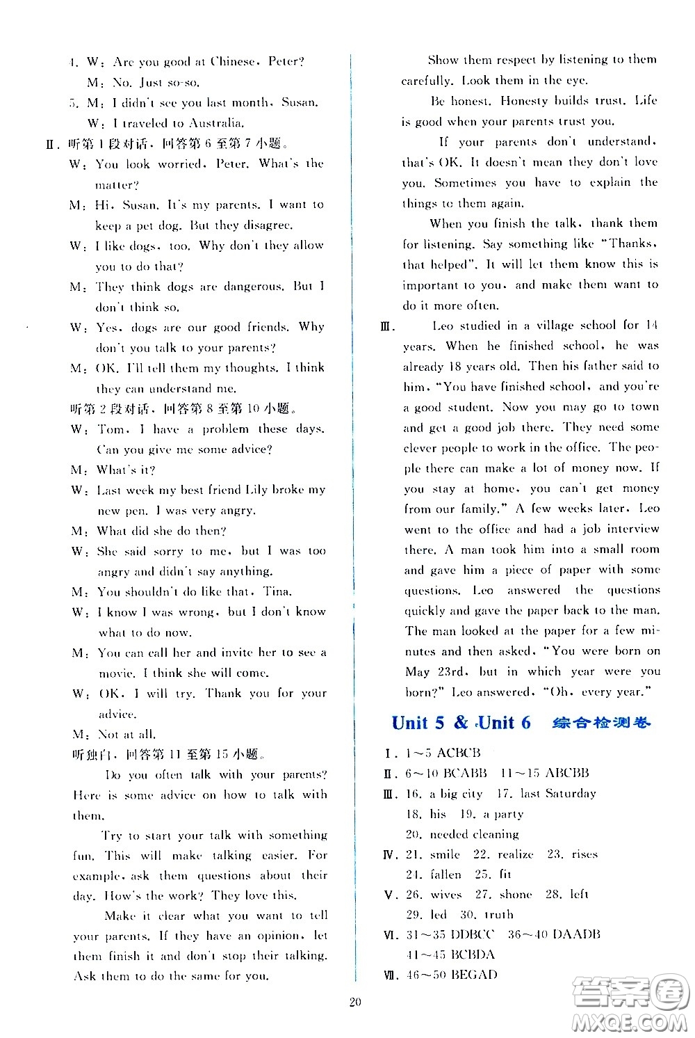 人民教育出版社2021同步輕松練習(xí)英語八年級下冊人教版答案