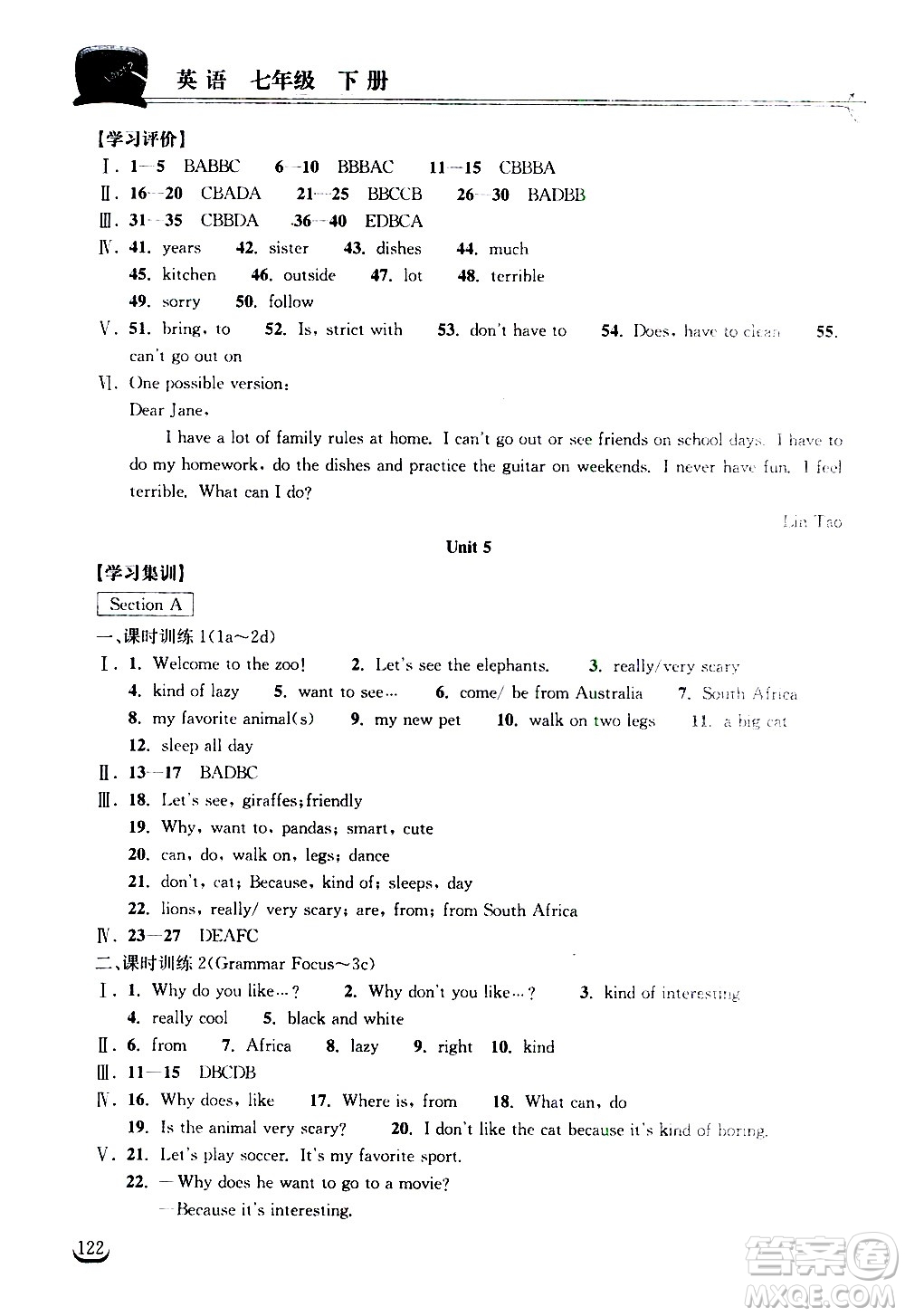 湖北教育出版社2021長江作業(yè)本同步練習(xí)冊英語七年級下冊人教版答案