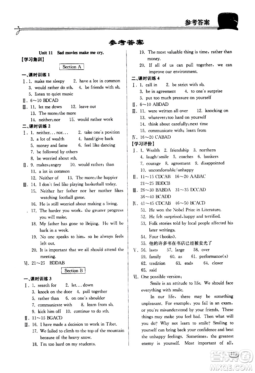 湖北教育出版社2021長(zhǎng)江作業(yè)本同步練習(xí)冊(cè)英語(yǔ)九年級(jí)下冊(cè)人教版答案