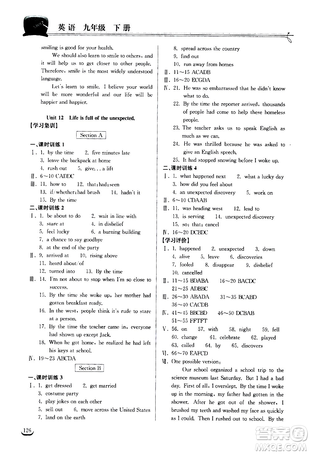 湖北教育出版社2021長(zhǎng)江作業(yè)本同步練習(xí)冊(cè)英語(yǔ)九年級(jí)下冊(cè)人教版答案