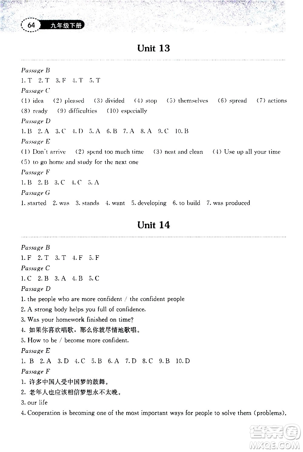 湖北教育出版社2021長(zhǎng)江作業(yè)本初中英語(yǔ)閱讀訓(xùn)練九年級(jí)下冊(cè)人教版答案