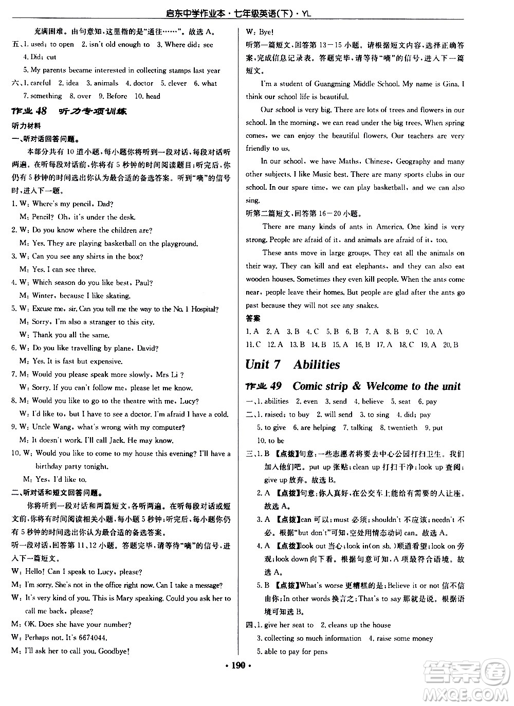 龍門書局2021啟東中學(xué)作業(yè)本七年級(jí)英語下冊(cè)JS蘇教版答案