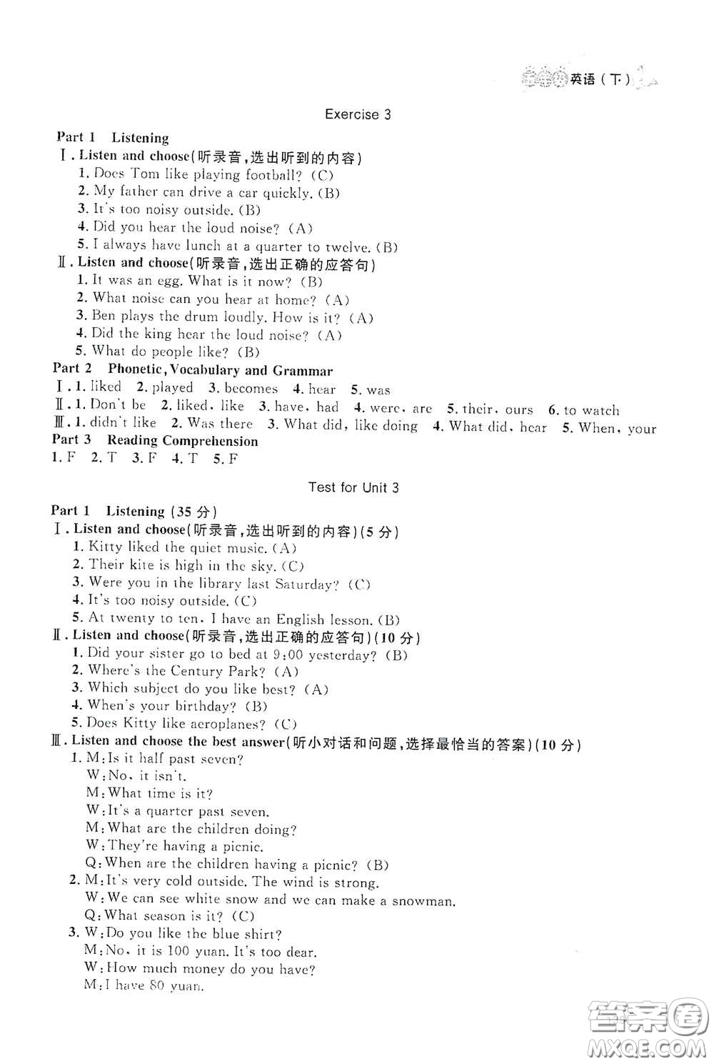 上海大學(xué)出版社2021鐘書金牌上海作業(yè)五年級(jí)英語下冊(cè)N版答案