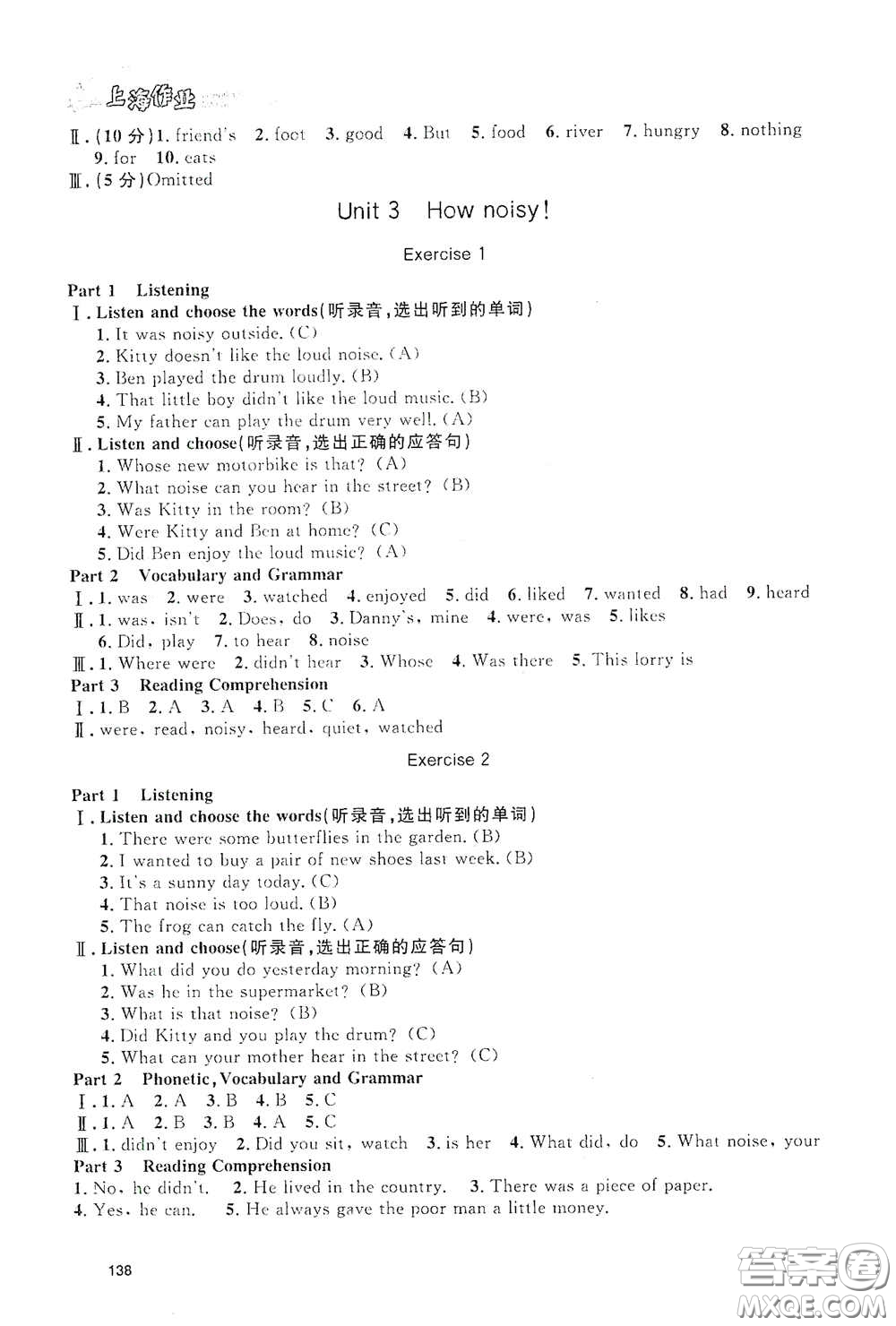 上海大學(xué)出版社2021鐘書金牌上海作業(yè)五年級(jí)英語下冊(cè)N版答案