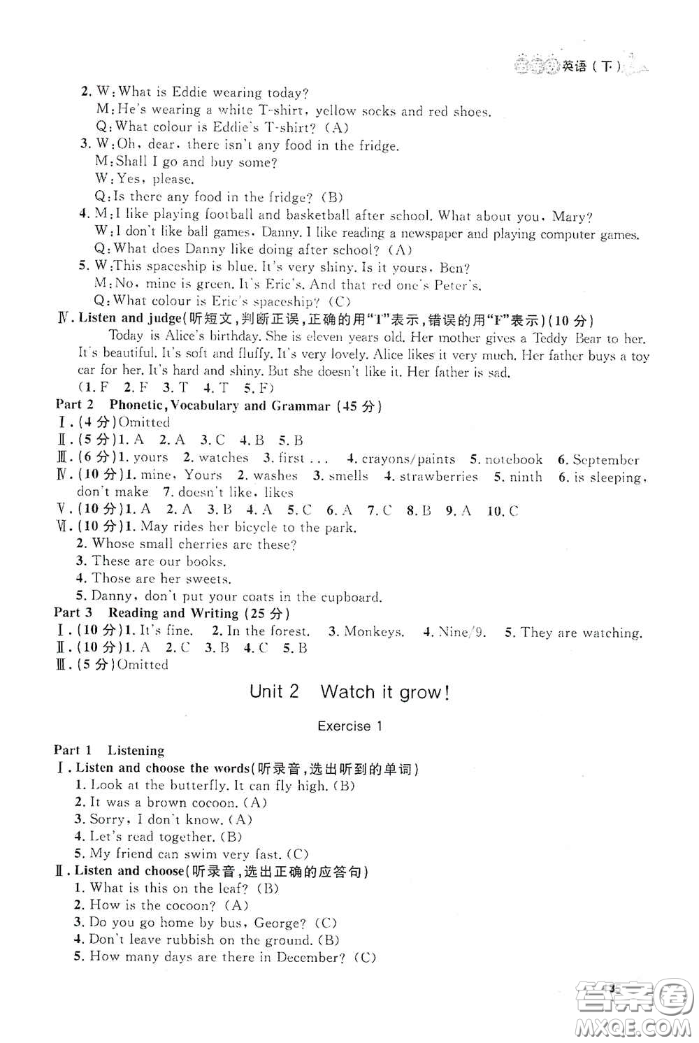 上海大學(xué)出版社2021鐘書金牌上海作業(yè)五年級(jí)英語下冊(cè)N版答案