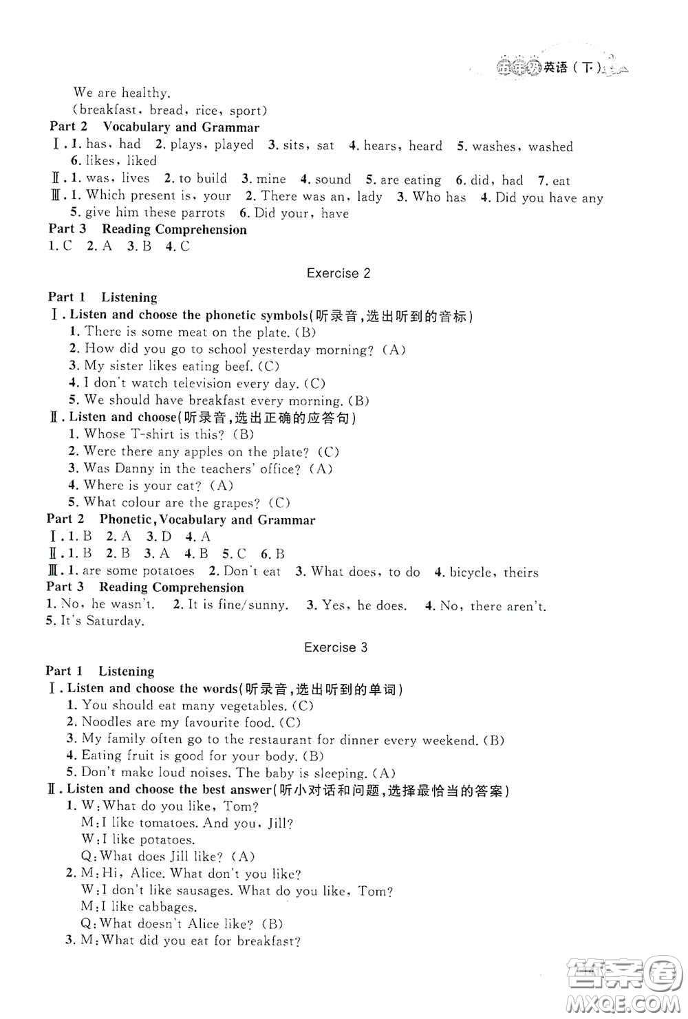 上海大學(xué)出版社2021鐘書金牌上海作業(yè)五年級(jí)英語下冊(cè)N版答案