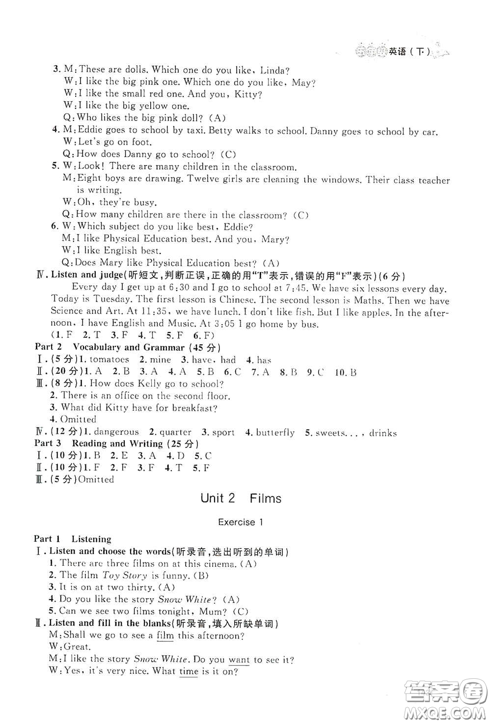 上海大學(xué)出版社2021鐘書金牌上海作業(yè)五年級(jí)英語下冊(cè)N版答案