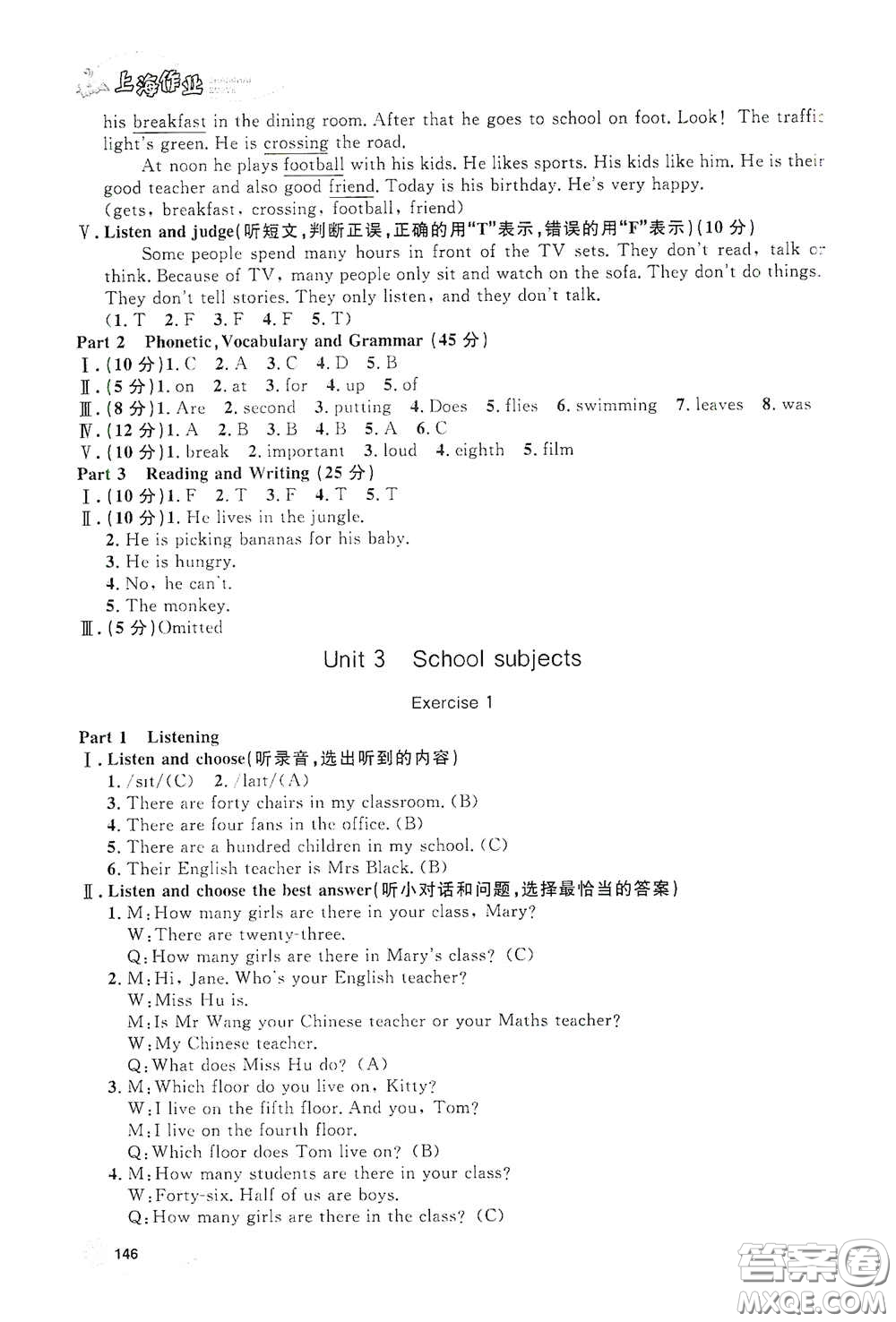 上海大學(xué)出版社2021鐘書金牌上海作業(yè)五年級(jí)英語下冊(cè)N版答案