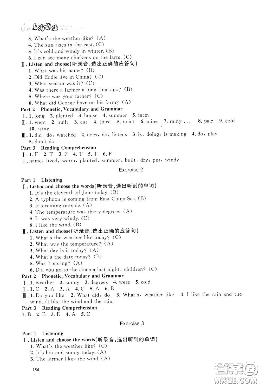 上海大學(xué)出版社2021鐘書金牌上海作業(yè)五年級(jí)英語下冊(cè)N版答案