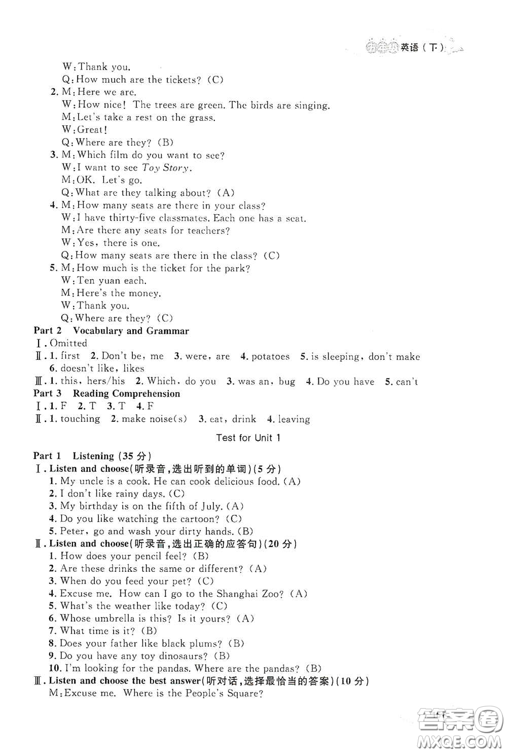 上海大學(xué)出版社2021鐘書金牌上海作業(yè)五年級(jí)英語下冊(cè)N版答案