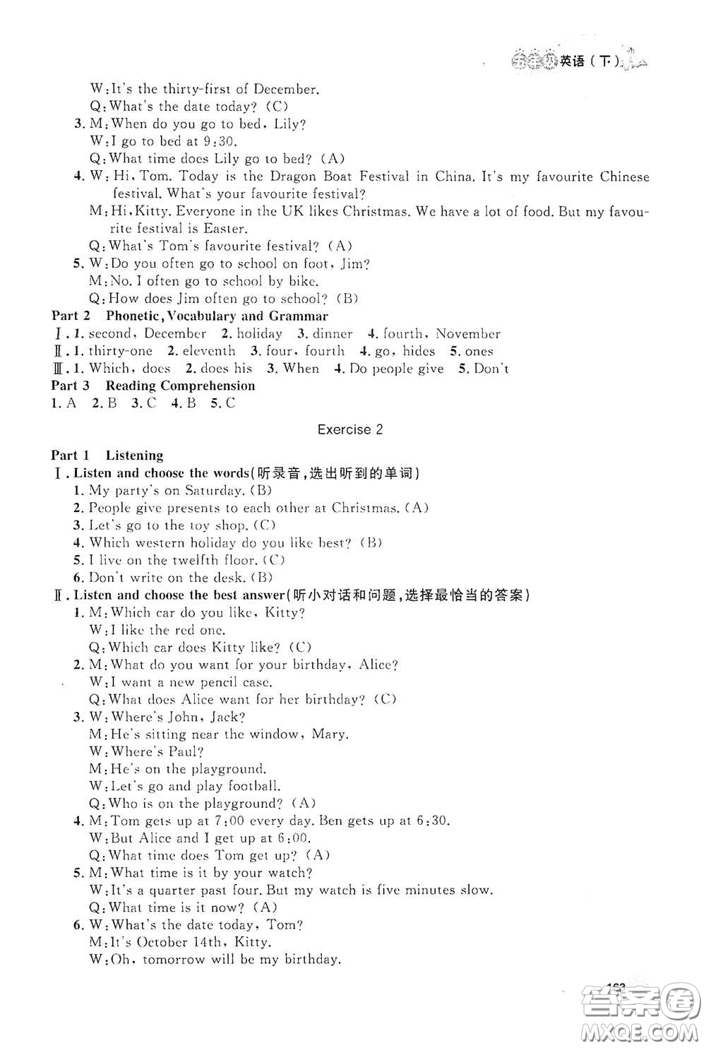 上海大學(xué)出版社2021鐘書金牌上海作業(yè)五年級(jí)英語下冊(cè)N版答案