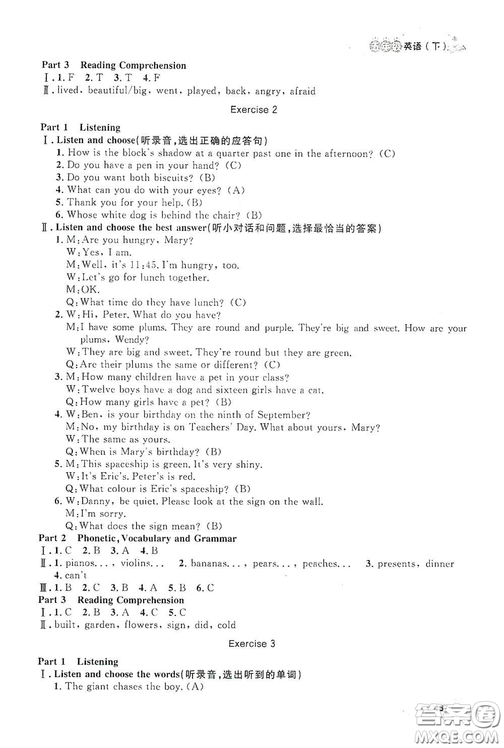 上海大學(xué)出版社2021鐘書金牌上海作業(yè)五年級(jí)英語下冊(cè)N版答案