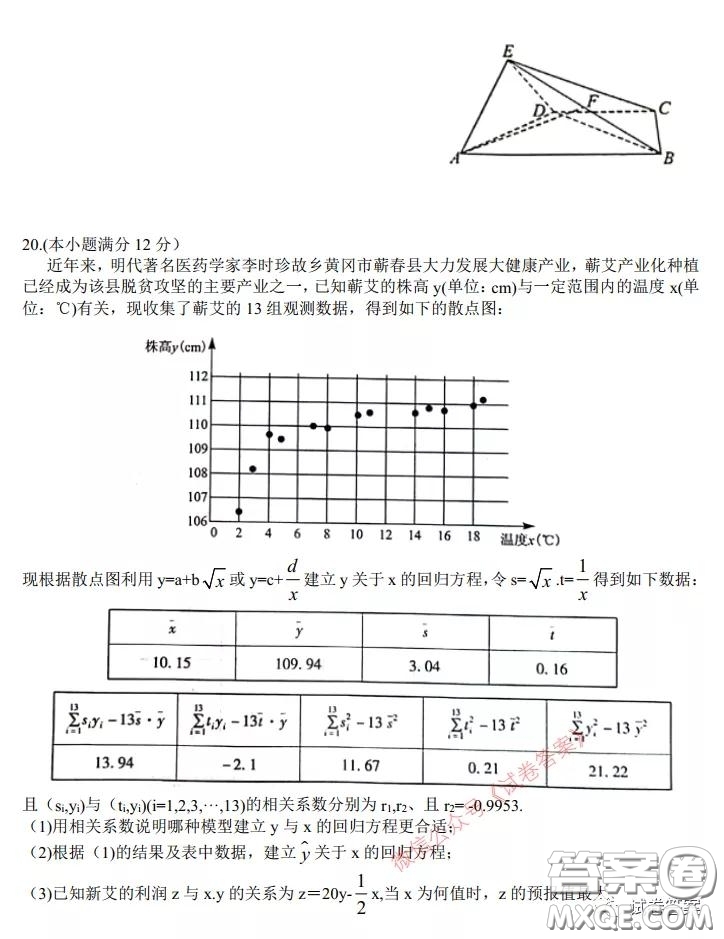 2021年湖北八市高三3月聯(lián)考數(shù)學(xué)試卷及答案