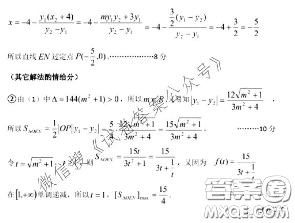 2021年湖北八市高三3月聯(lián)考數(shù)學(xué)試卷及答案