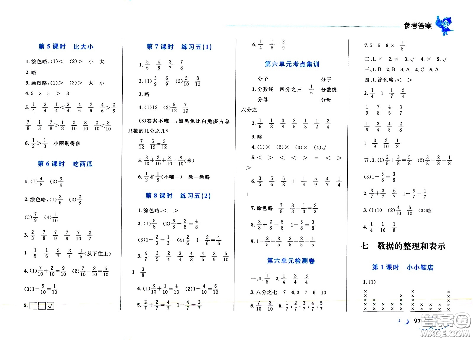 現(xiàn)代教育出版社2021小超人作業(yè)本數(shù)學(xué)三年級下冊BS北師大版答案