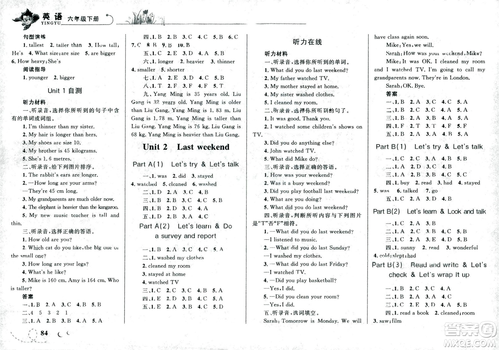 現(xiàn)代教育出版社2021小超人作業(yè)本英語六年級(jí)下冊(cè)RJPEP人教版答案