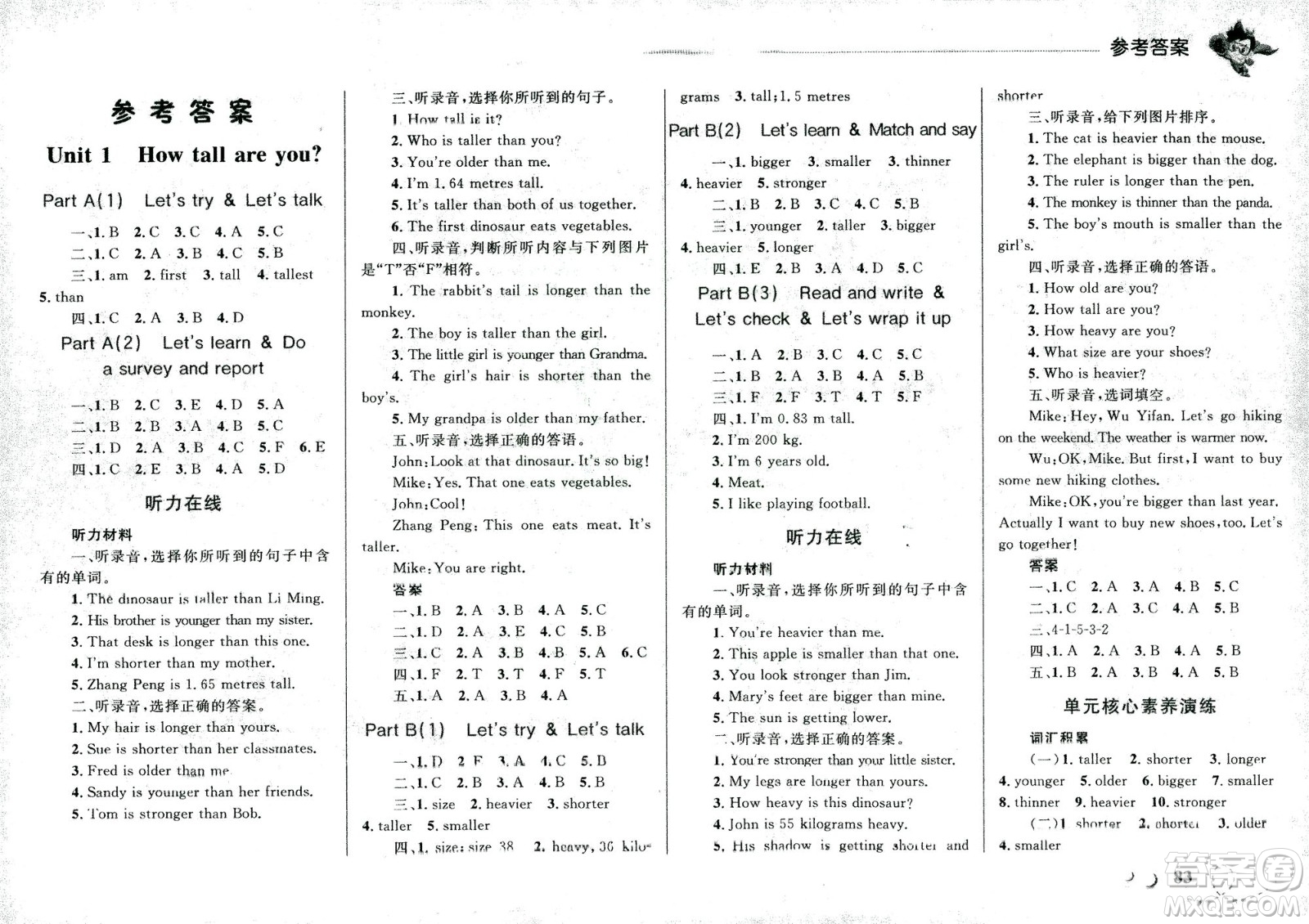 現(xiàn)代教育出版社2021小超人作業(yè)本英語六年級(jí)下冊(cè)RJPEP人教版答案