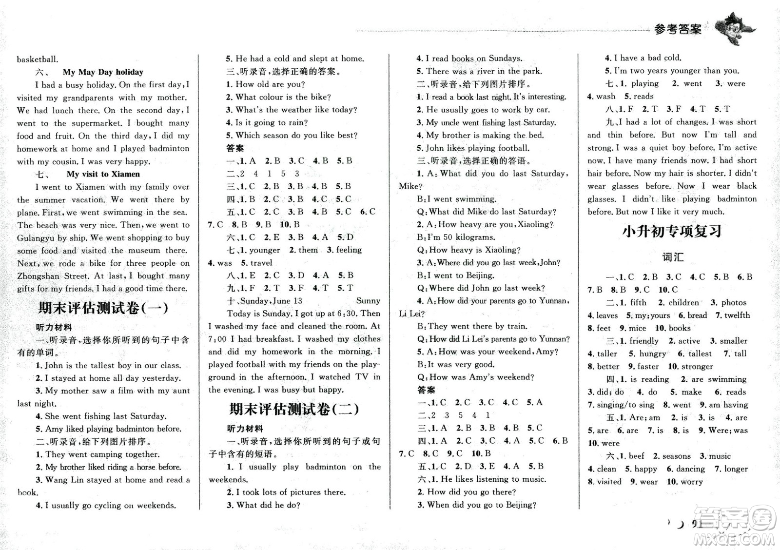 現(xiàn)代教育出版社2021小超人作業(yè)本英語六年級(jí)下冊(cè)RJPEP人教版答案