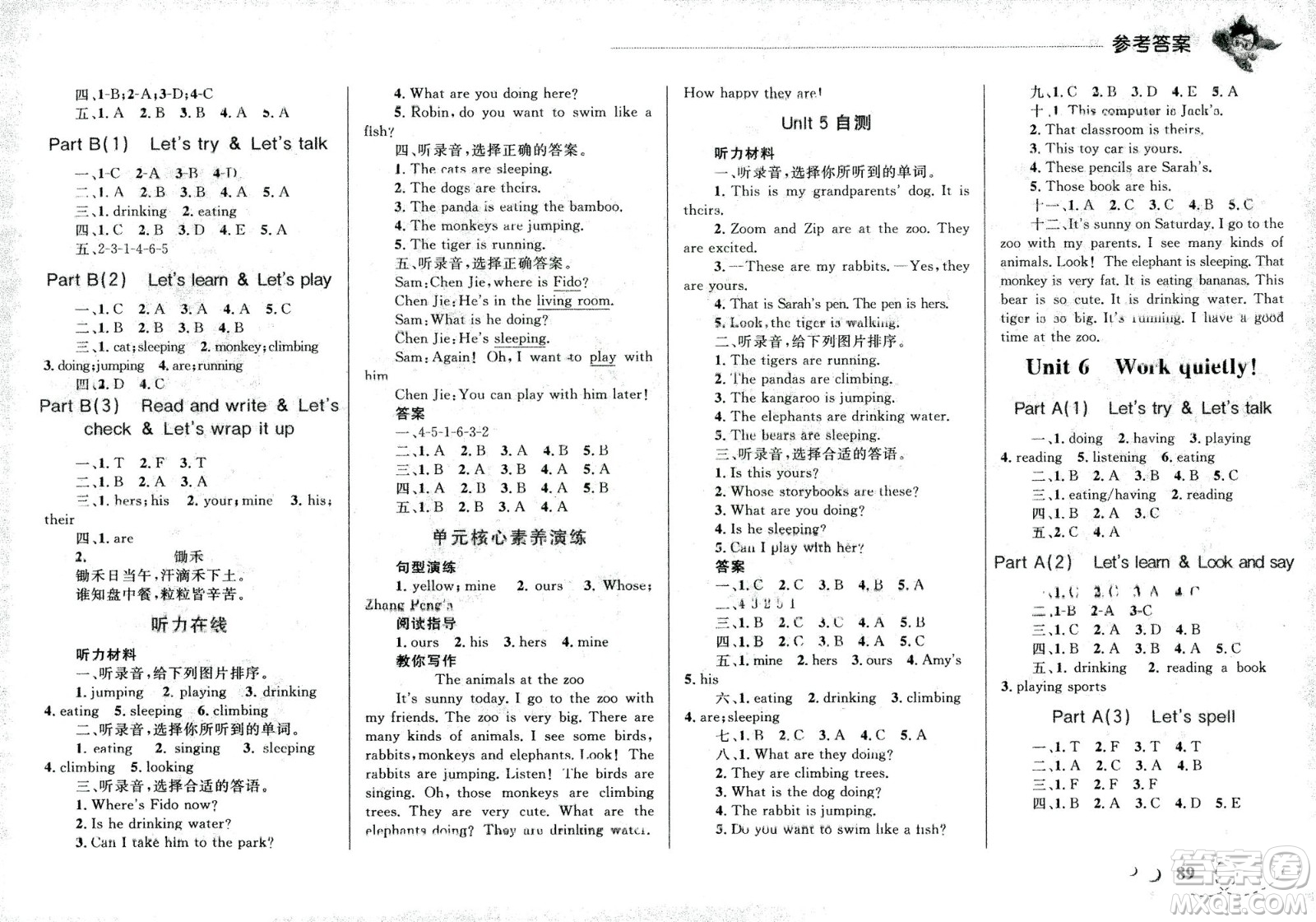 現(xiàn)代教育出版社2021小超人作業(yè)本英語五年級下冊RJPEP人教版答案