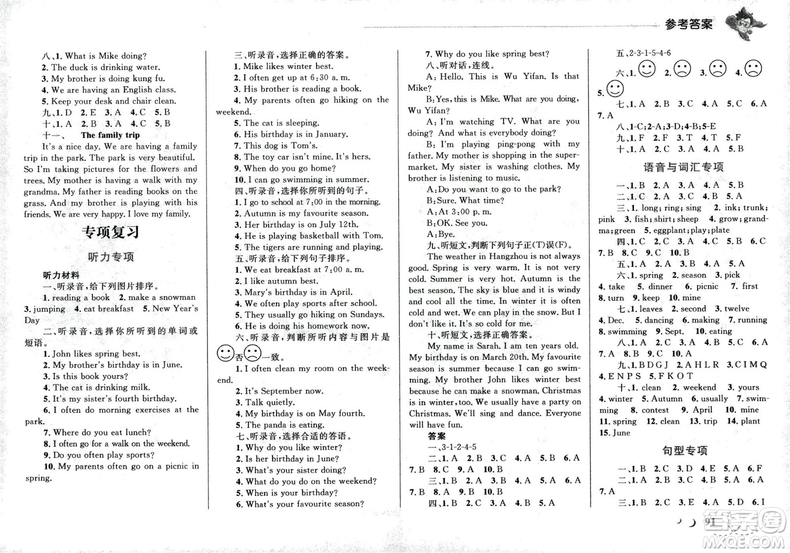 現(xiàn)代教育出版社2021小超人作業(yè)本英語五年級下冊RJPEP人教版答案