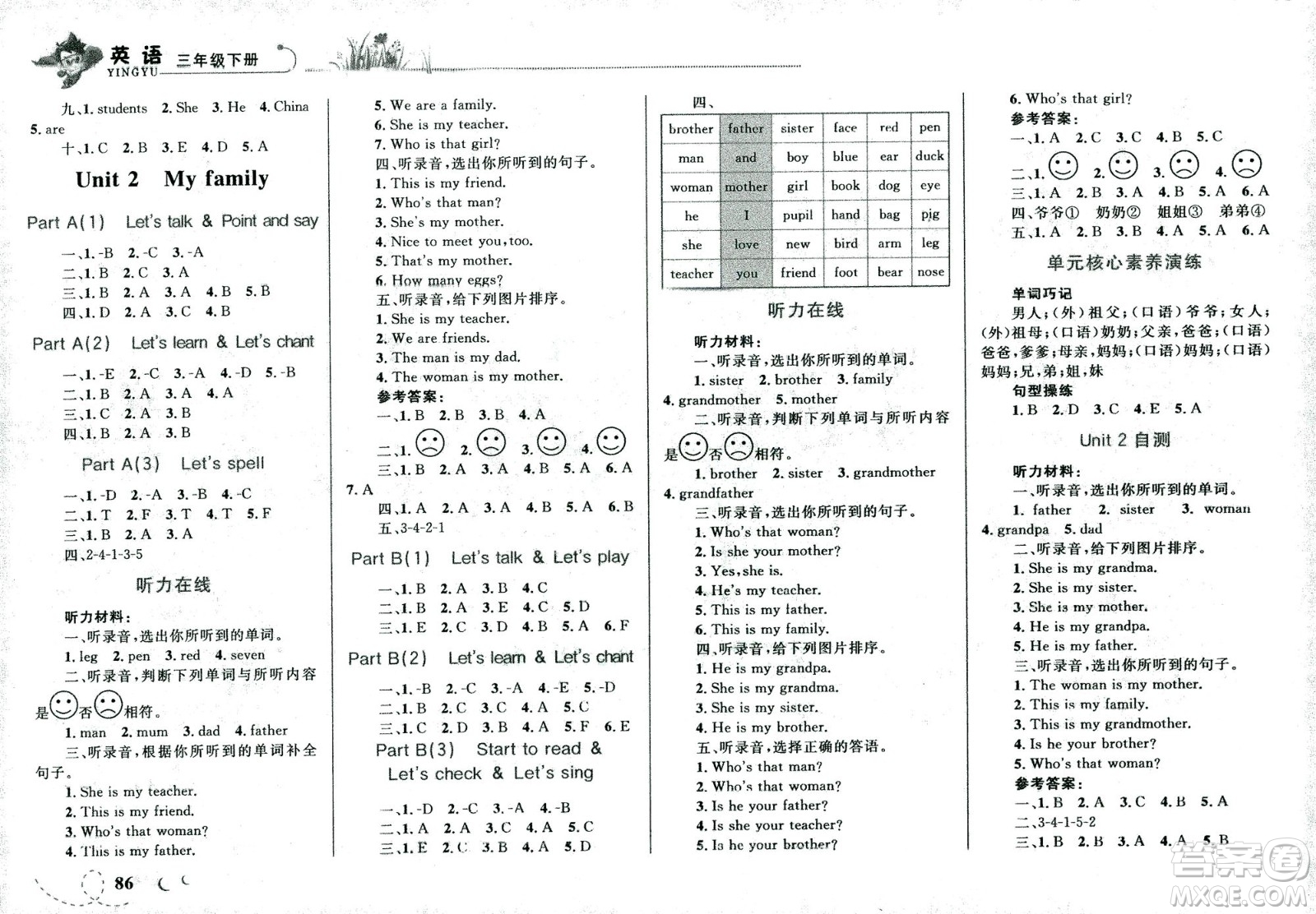 現(xiàn)代教育出版社2021小超人作業(yè)本英語三年級下冊RJPEP人教版答案