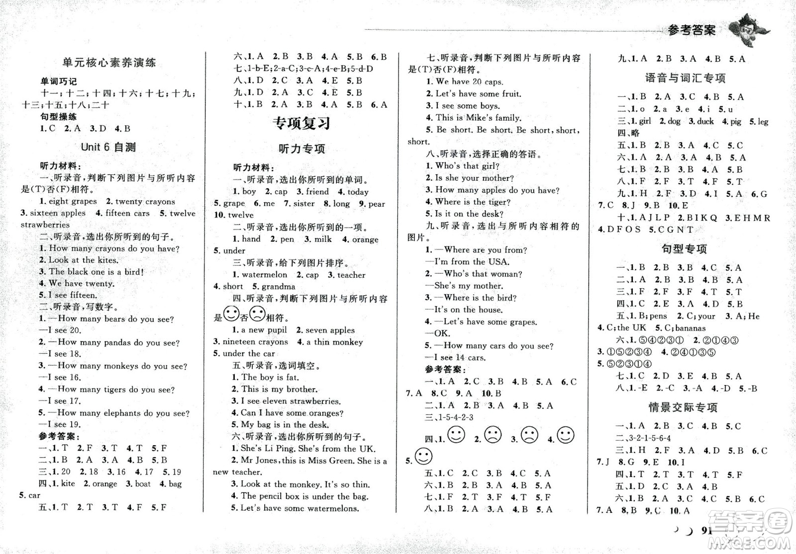 現(xiàn)代教育出版社2021小超人作業(yè)本英語三年級下冊RJPEP人教版答案