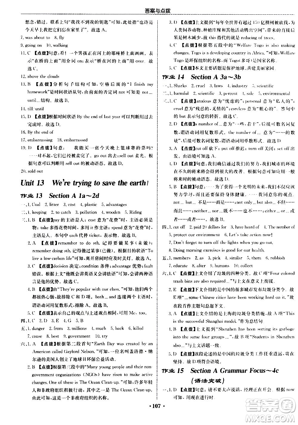 龍門(mén)書(shū)局2021啟東中學(xué)作業(yè)本九年級(jí)英語(yǔ)下冊(cè)R人教版答案