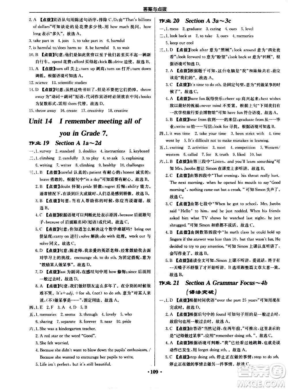 龍門(mén)書(shū)局2021啟東中學(xué)作業(yè)本九年級(jí)英語(yǔ)下冊(cè)R人教版答案