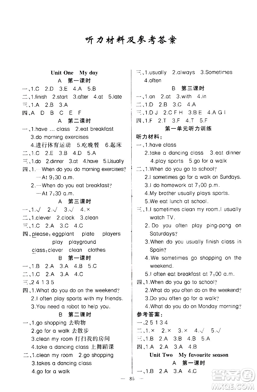 新疆青少年出版社2021原創(chuàng)新課堂英語五年級(jí)下PEP人教版答案