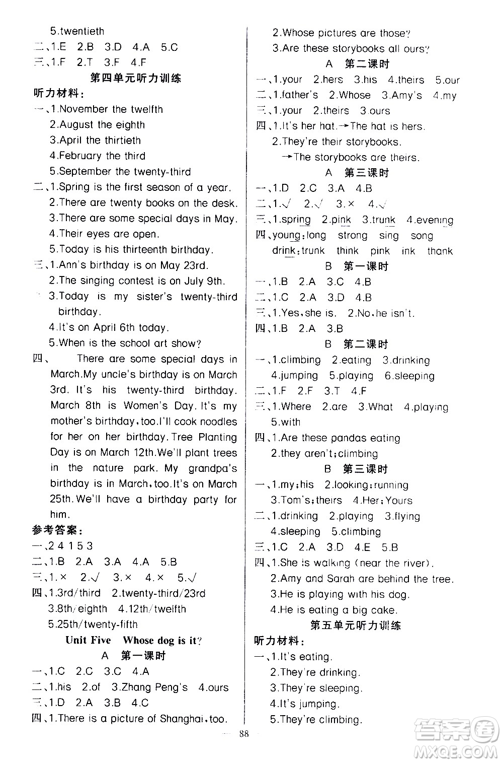 新疆青少年出版社2021原創(chuàng)新課堂英語五年級(jí)下PEP人教版答案