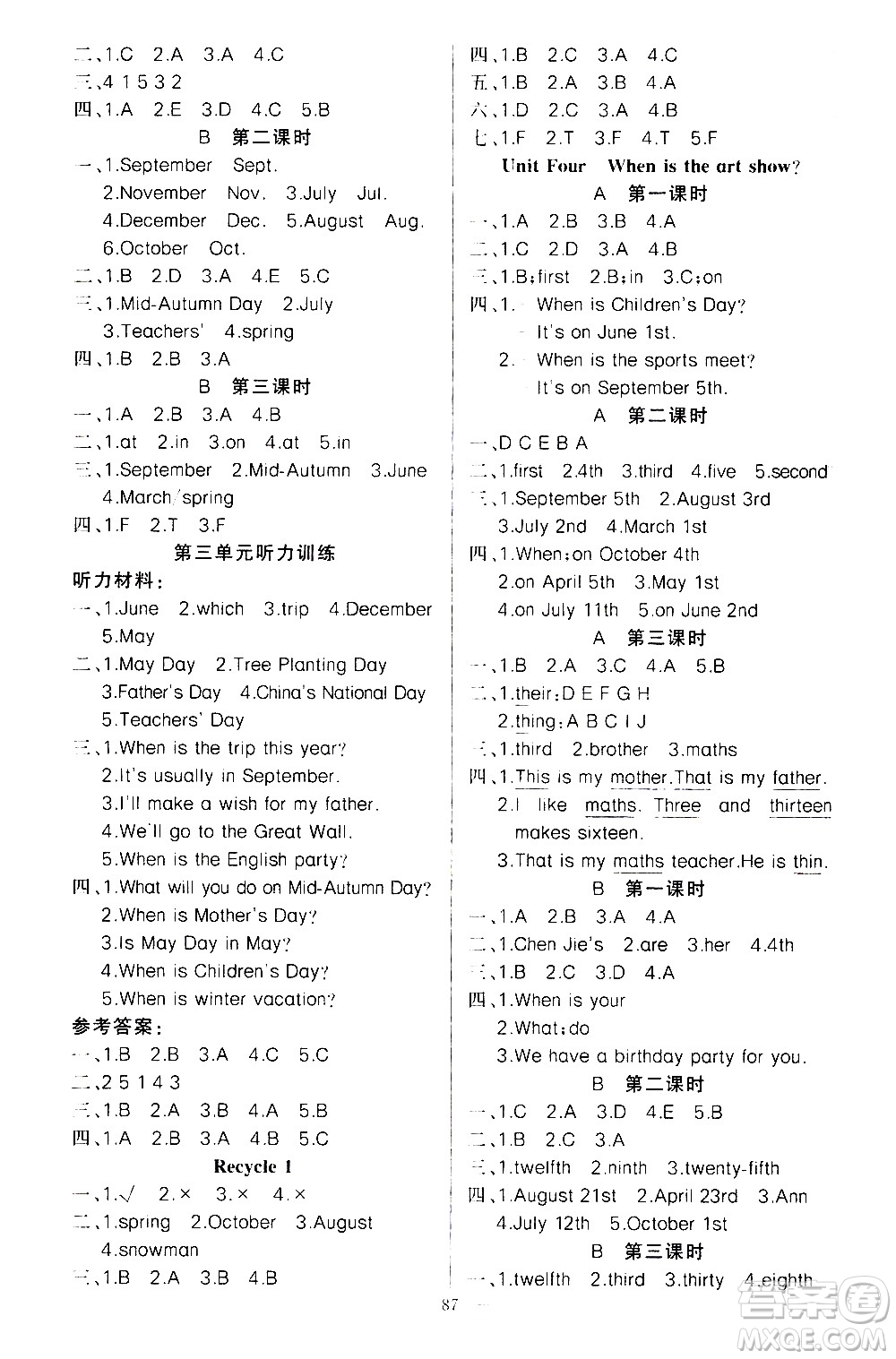 新疆青少年出版社2021原創(chuàng)新課堂英語五年級(jí)下PEP人教版答案