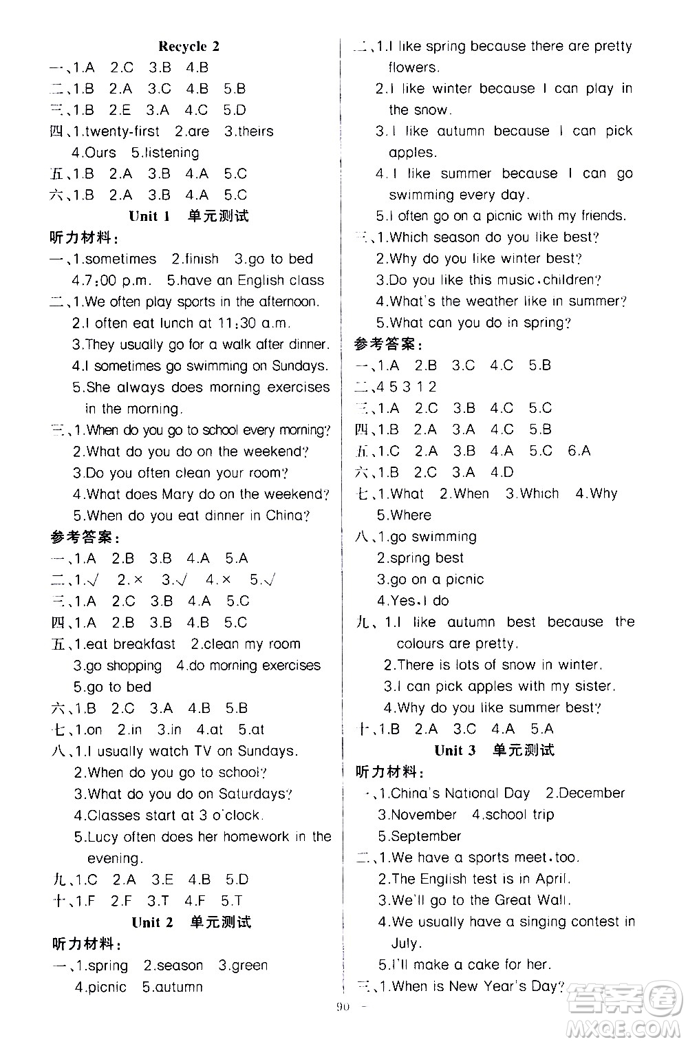 新疆青少年出版社2021原創(chuàng)新課堂英語五年級(jí)下PEP人教版答案