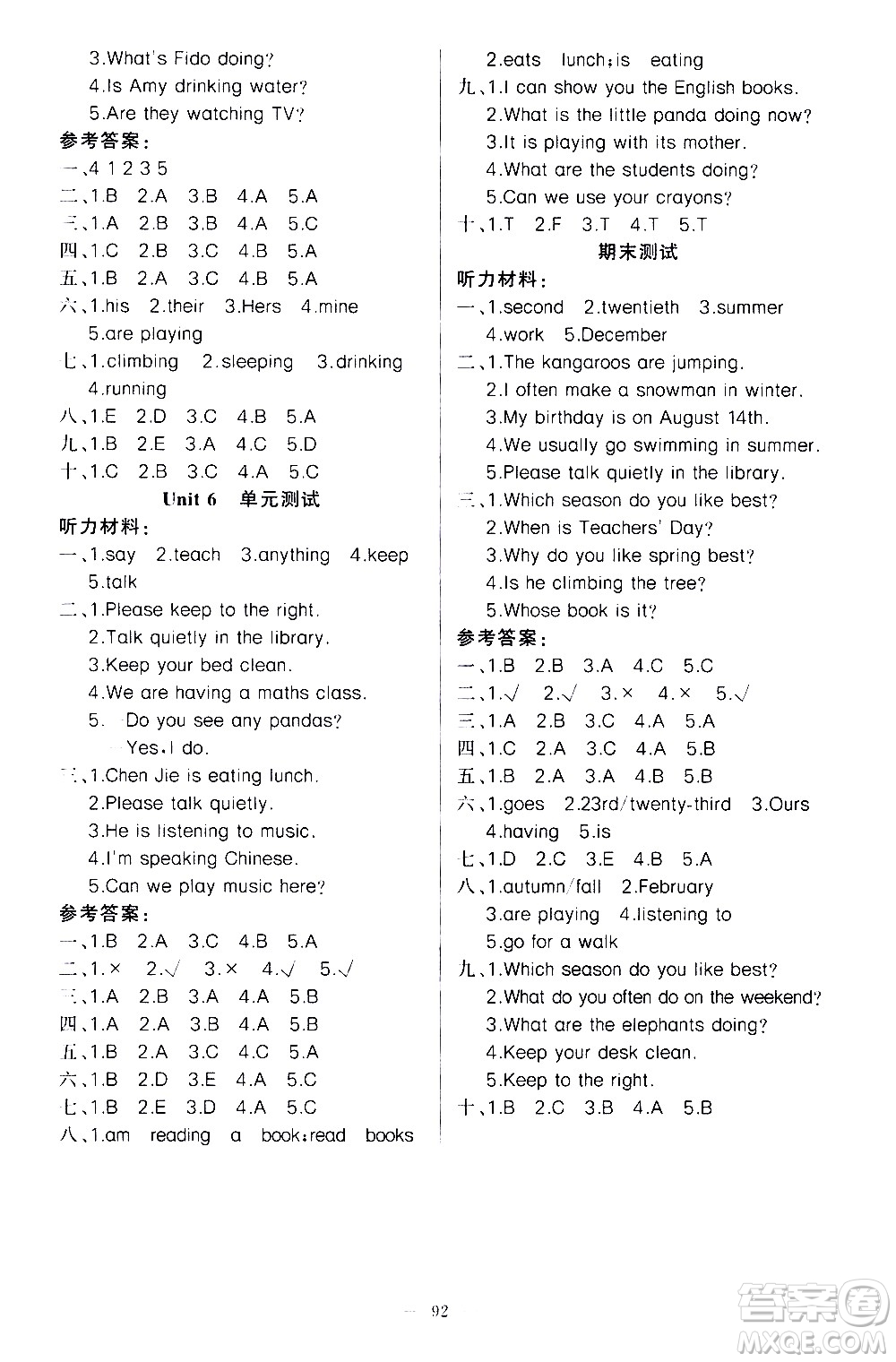 新疆青少年出版社2021原創(chuàng)新課堂英語五年級(jí)下PEP人教版答案