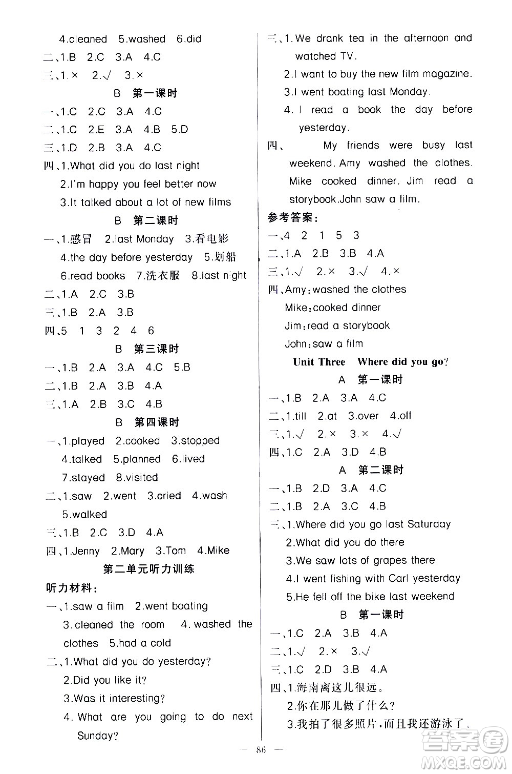 新疆青少年出版社2021原創(chuàng)新課堂英語六年級下PEP人教版答案