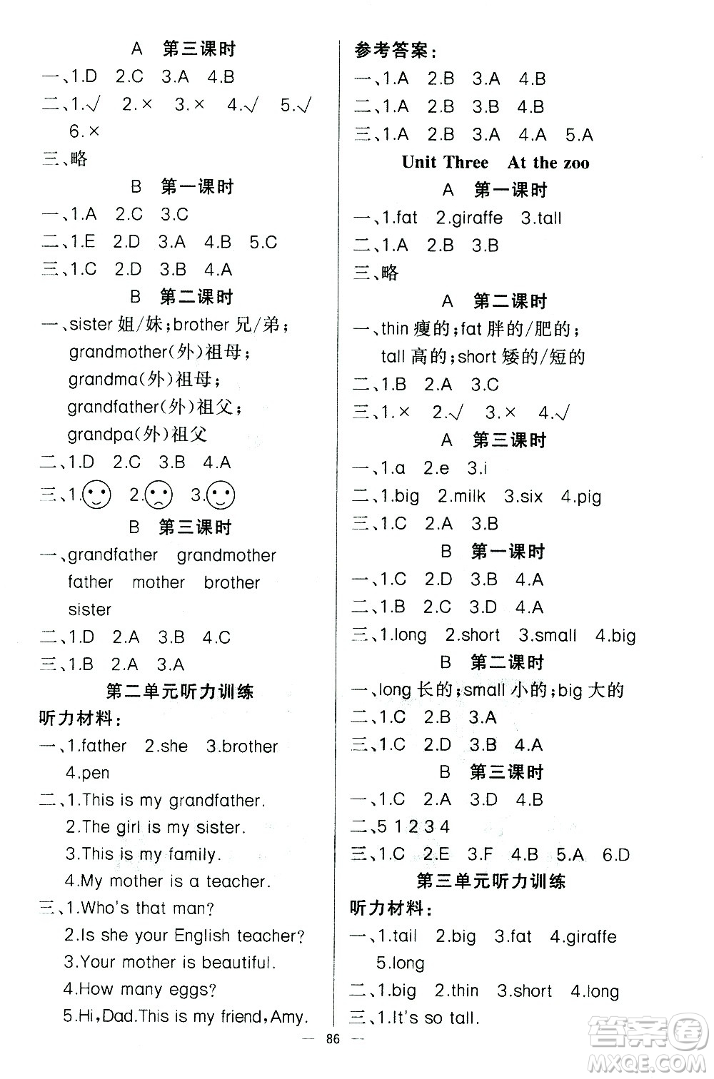 新疆青少年出版社2021原創(chuàng)新課堂英語三年級下PEP人教版答案