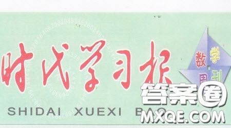 2021時代學(xué)習(xí)報數(shù)學(xué)周報小學(xué)數(shù)學(xué)四年級蘇教版27-30答案