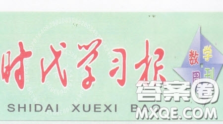 2021時(shí)代學(xué)習(xí)報(bào)數(shù)學(xué)周報(bào)小學(xué)數(shù)學(xué)二年級蘇教版31-34答案