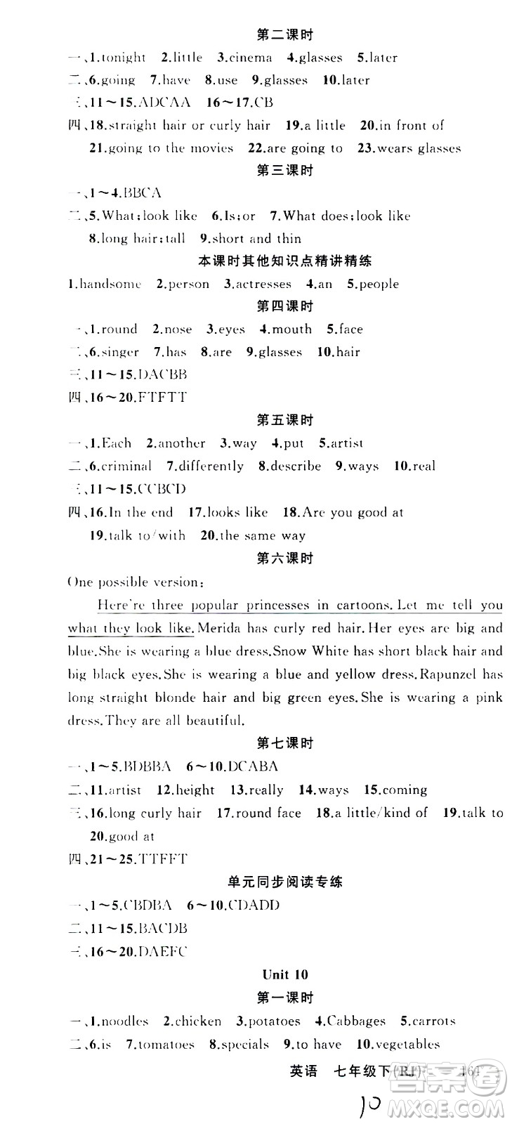 新疆青少年出版社2021原創(chuàng)新課堂英語七年級下RJ人教版答案