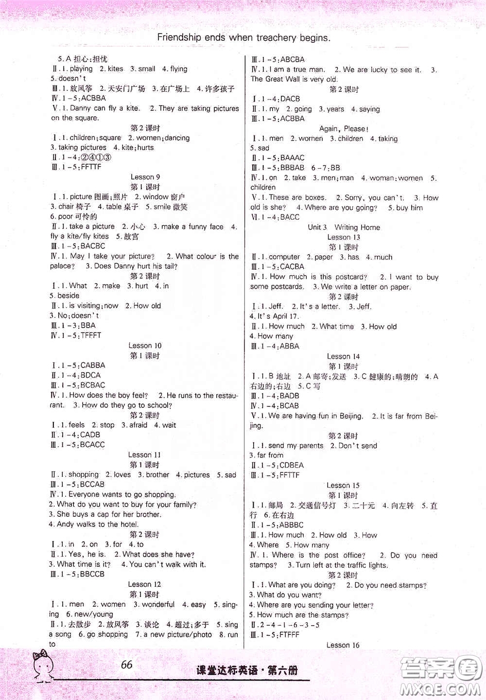 云南美術(shù)出版社2021哈福寶貝系列好學(xué)生課堂達(dá)標(biāo)英語(yǔ)五年級(jí)下冊(cè)三年級(jí)起點(diǎn)冀教版答案