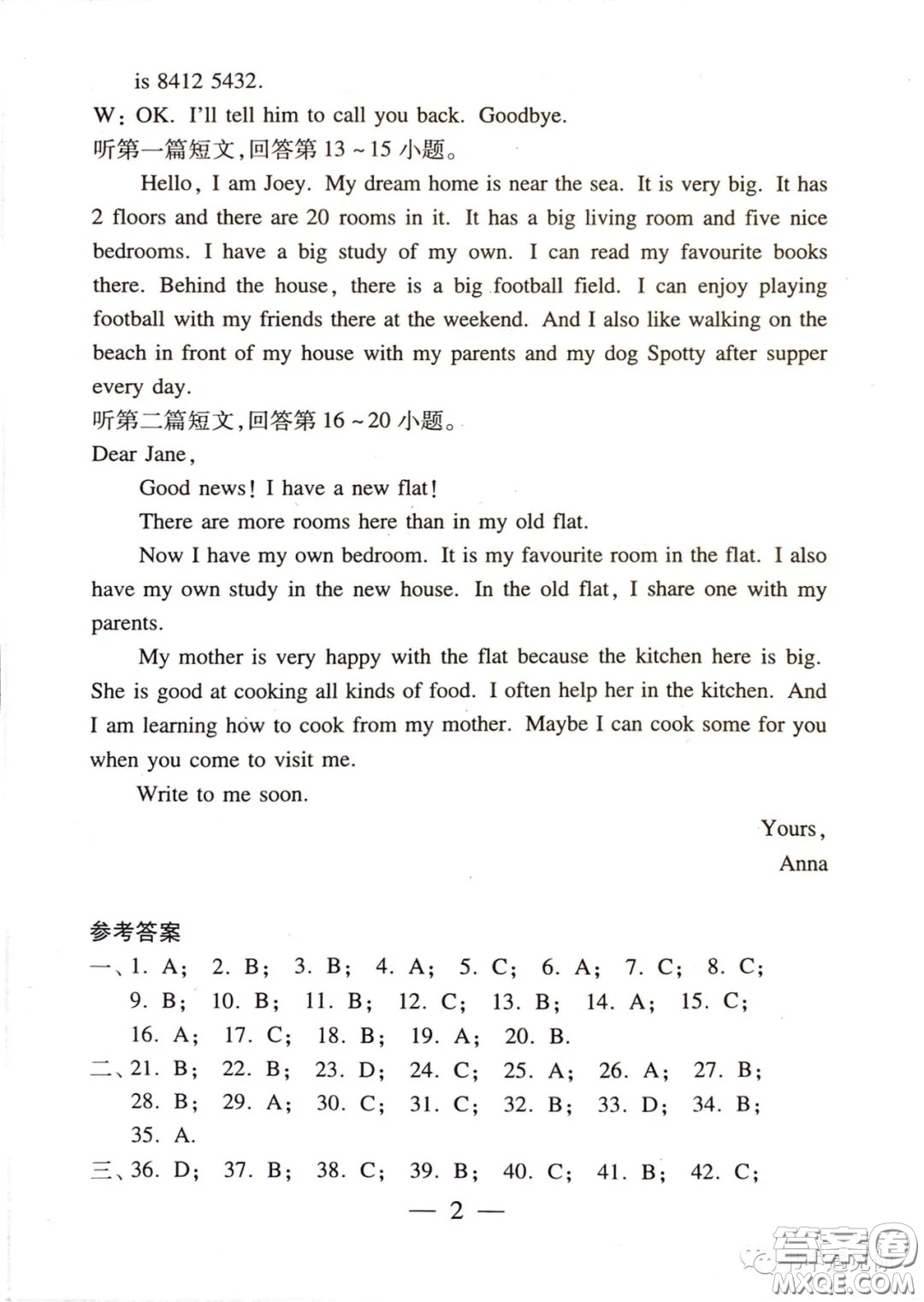 2021時(shí)代英語報(bào)七年級(jí)下冊(cè)譯林版第一單元測(cè)試卷答案