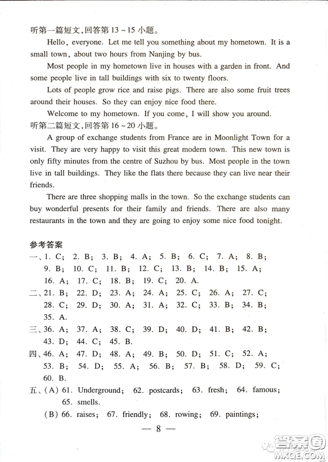 2021時(shí)代英語(yǔ)報(bào)七年級(jí)下冊(cè)譯林版第三單元測(cè)試卷答案