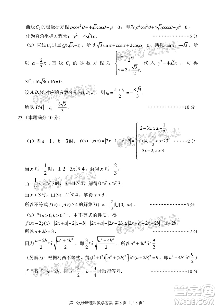 2021年甘肅省第一次高考診斷考試?yán)砜茢?shù)學(xué)試題及答案